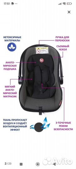 Автомобильное кресло babycare lora