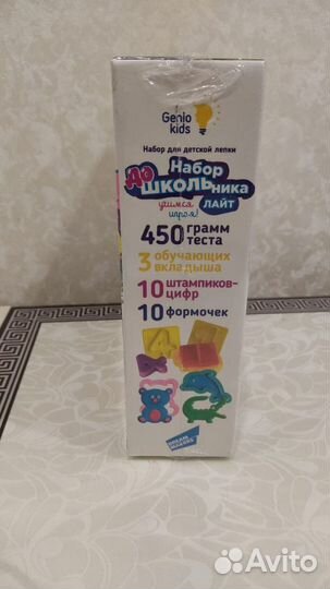 Новые детские наборы для лепки, конструкторы