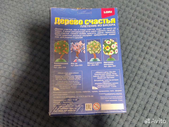 Набор для плетения из бисера