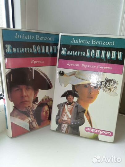 Любовные романы