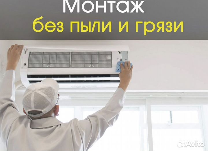 Кондиционер