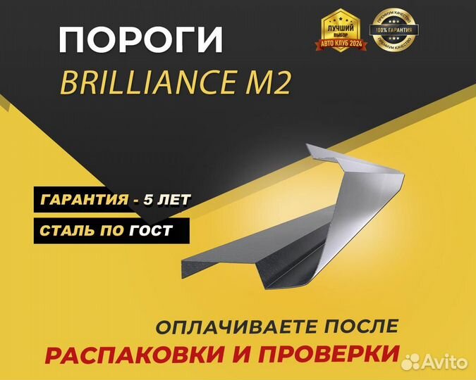 Пороги Nissan Expert ремонтные кузовные