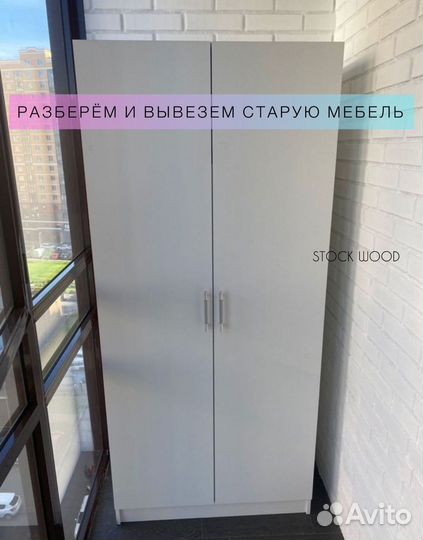 Шкаф новый от производителя