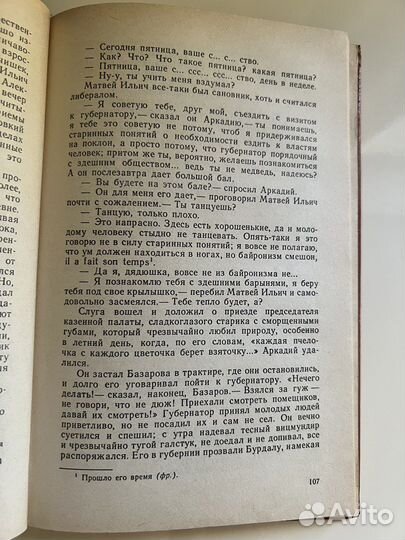 Отцы и дети