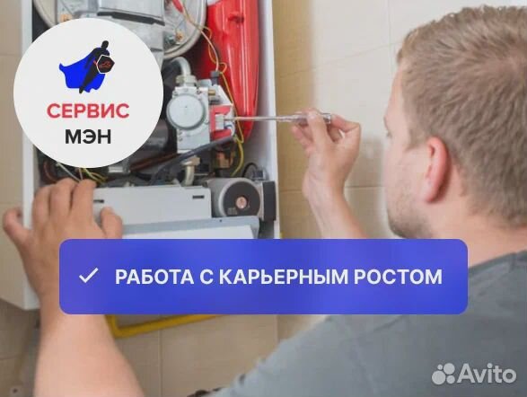 Техник-электрик (Без опыта с обучением )