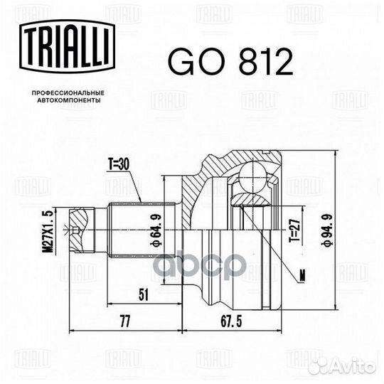 Шрус наруж. перед. перед прав/лев GO812 Tri