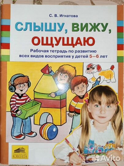 Пособия для дошкольников