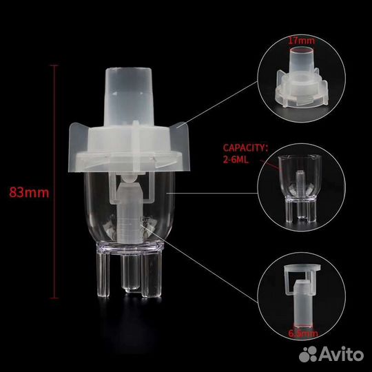 Колба. Распылитель. Небулайзер