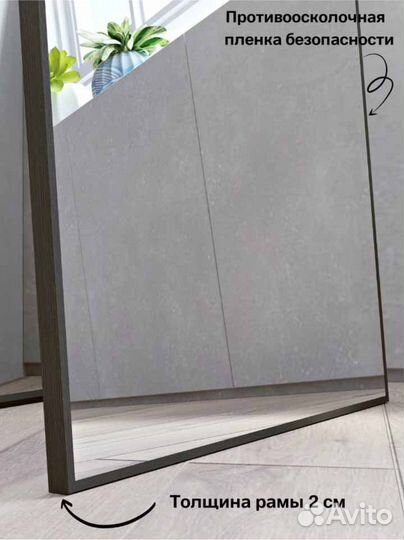 Зеркало напольное 160x50