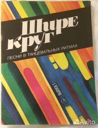 Ноты для фортепиано для детей СССР