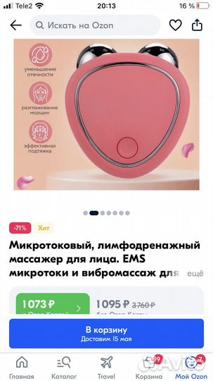 Аппарат для микротоковой терапии + гель