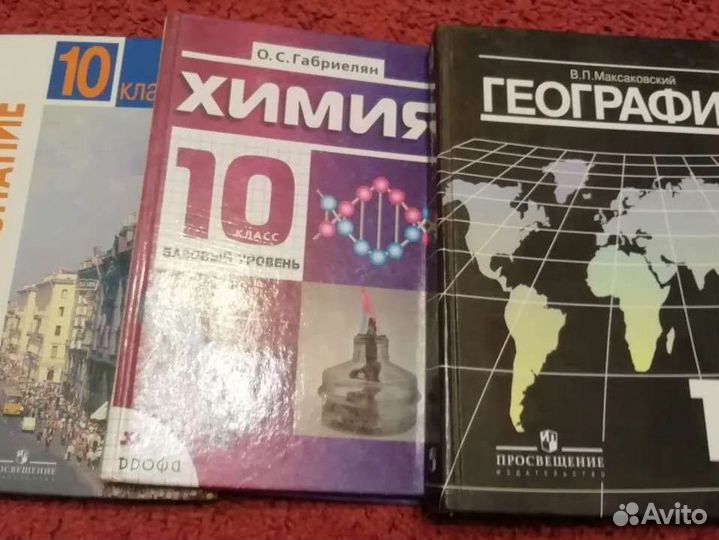 Учебники от 9го до 11 класса
