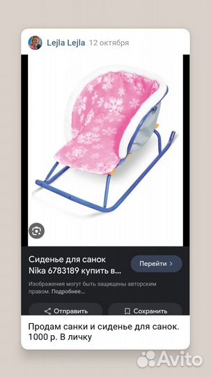 Санки детские