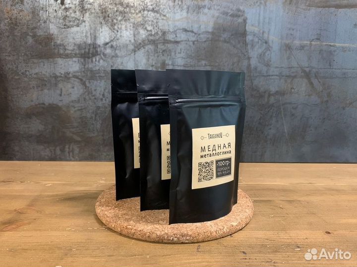 Медная металлоглина «Taigunov». 100 грамм