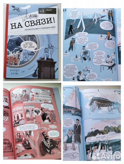 Детские книги Сат-Ок, Левитан