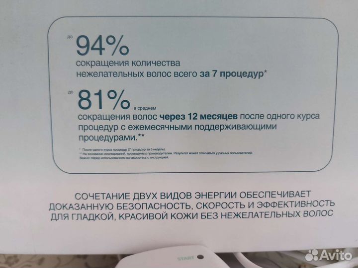 Фотоэпилятор Gezatone E300