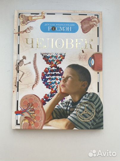 Детская энциклопедия в ассортименте