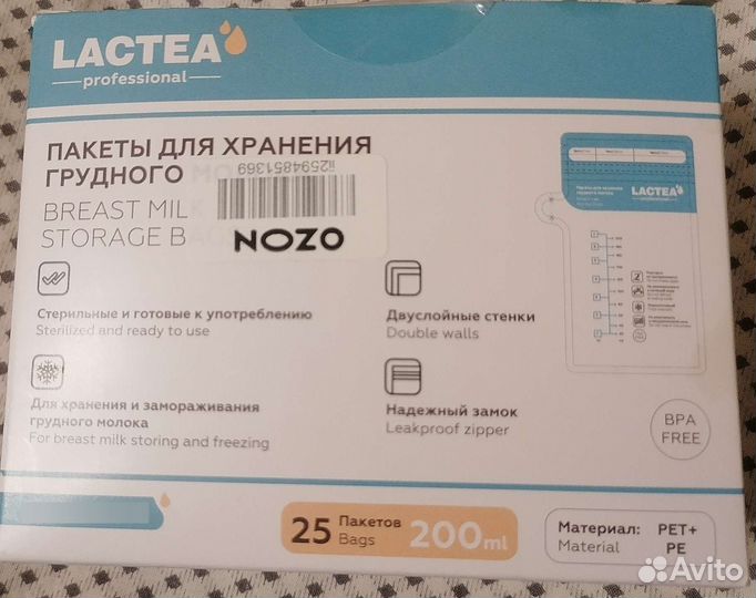 Пакеты для сбора и хранения грудного молока