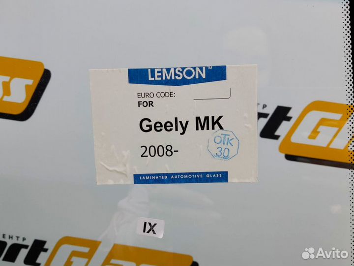 Geely MK I (2006-2013) - Лобовое стекло Lemson