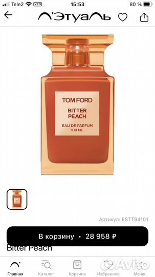 Tom ford bitter peach оригинал