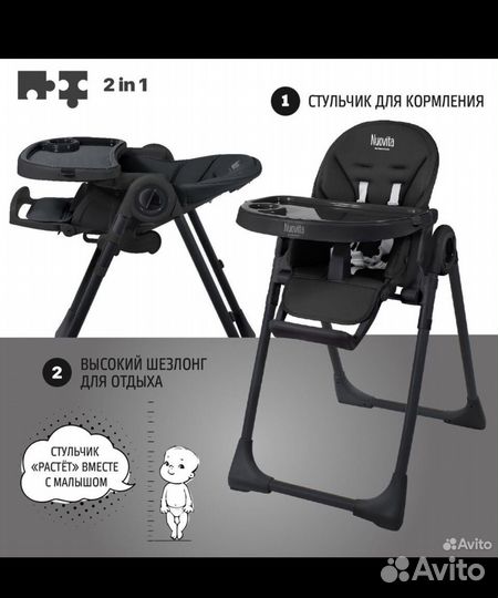 Стульчик для кормления