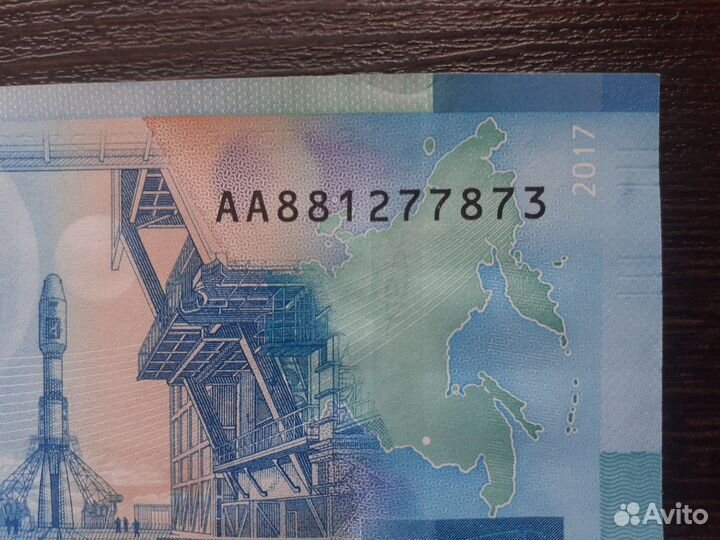 Купюра номиналом 2000руб. серии аа