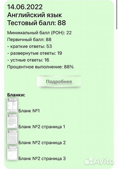 Репетитор по английскому языку