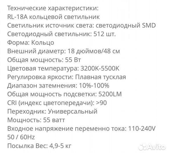 Кольцевая лампа 45 см