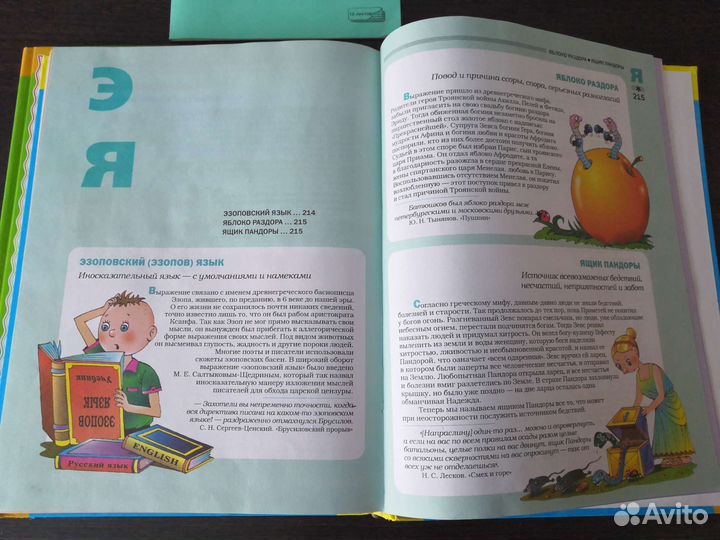 Детские книги, энциклопедии