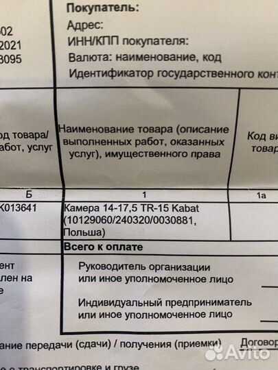 JCB Sitemaster 14/12.5 R17