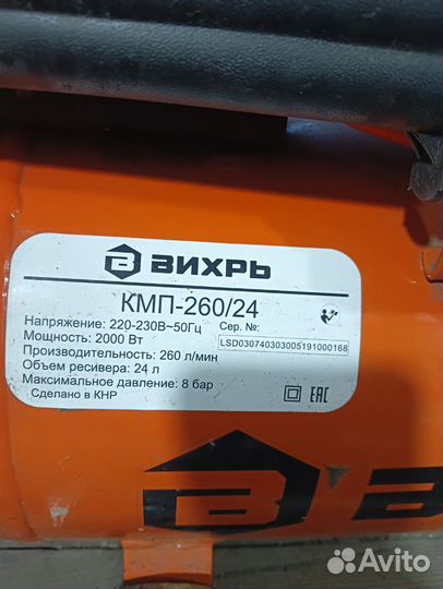 Компрессор воздушный 220в