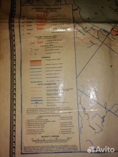 Карты настенные СССР