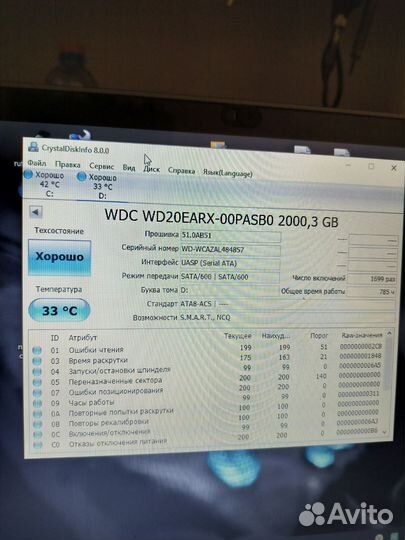 Жесткий диск WD 2tb