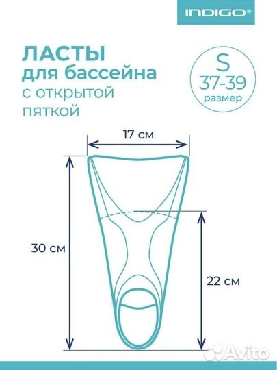 Ласты для плавания 37 38