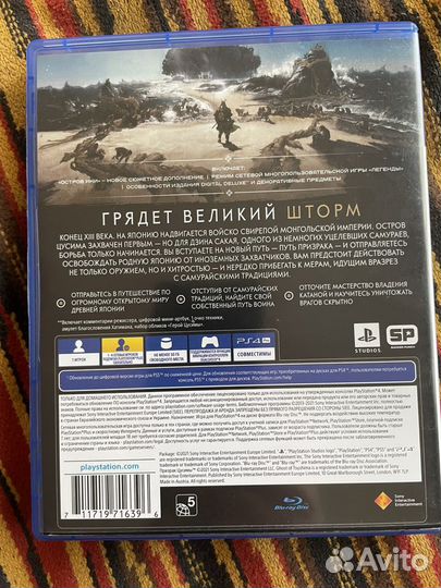 Призрак цусимы ps4