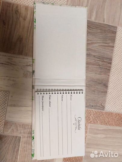 Книга пожеланий на свадьбу