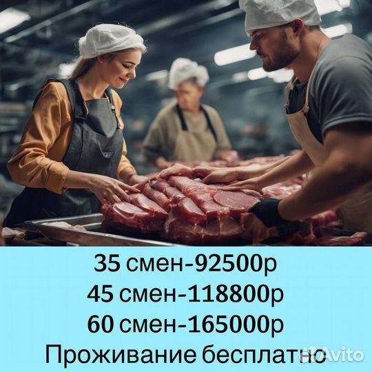 Упаковщик с проживанием вахта