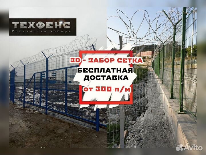 3д панели для забора