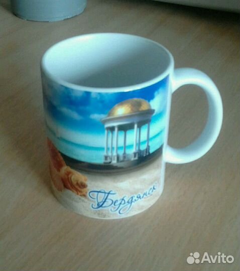 Кружка чашка Бердянск