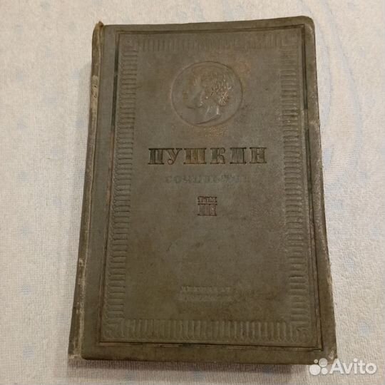 А.С.Пушкин Драмы. Проза