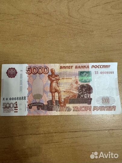 Купюры с красивыми номерами 5000