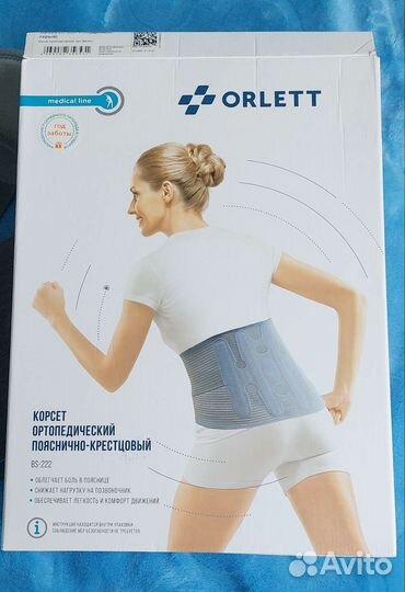 Корсет ортопедический пояснично-крестцовый