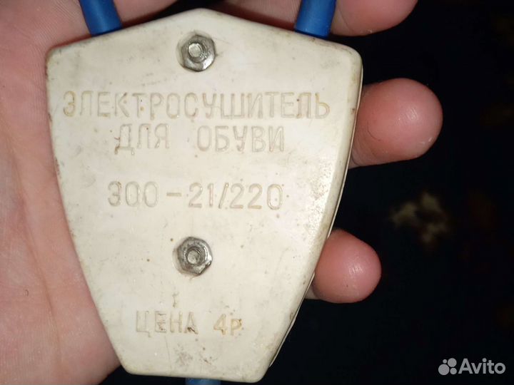 Электросушитель