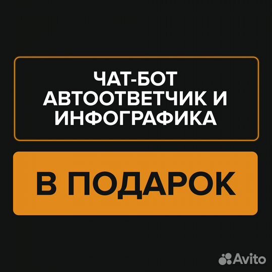 Авитолог / Заявки через 3 дня