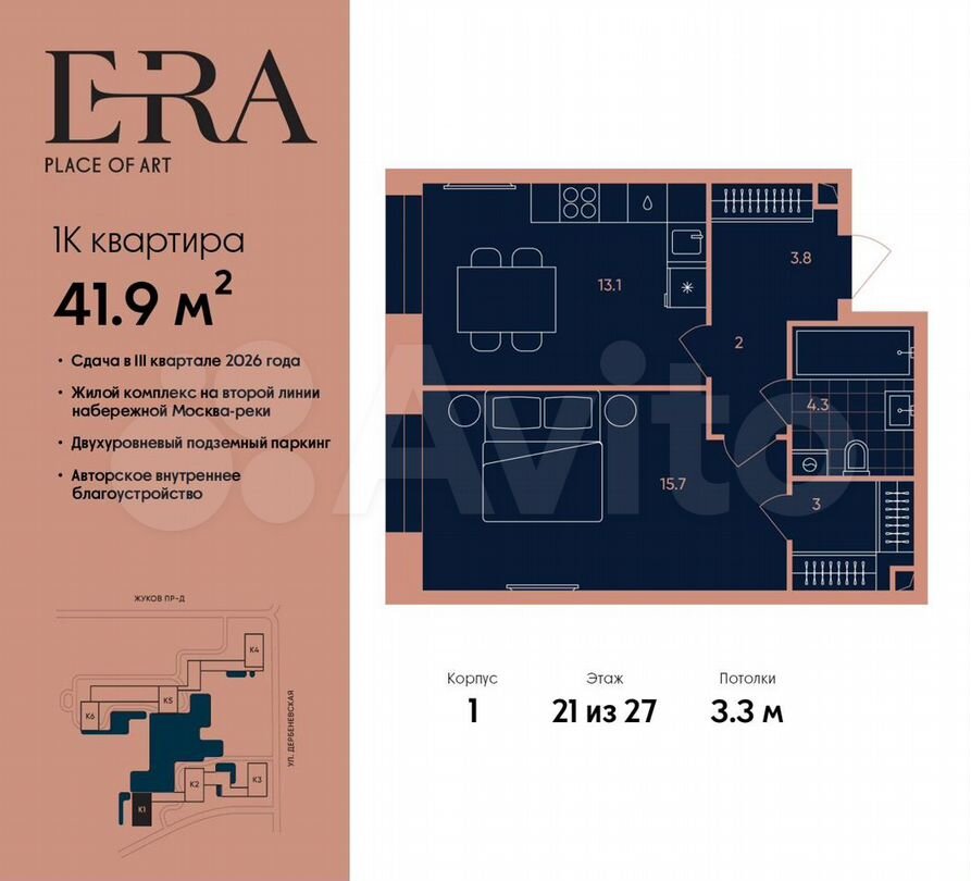 1-к. квартира, 41,9 м², 21/27 эт.