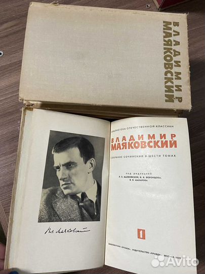 Маяковский 6 томов
