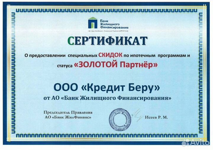 Кредит под залог недвижимости