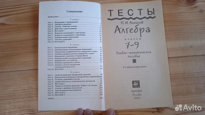 Учебные пособия и тесты