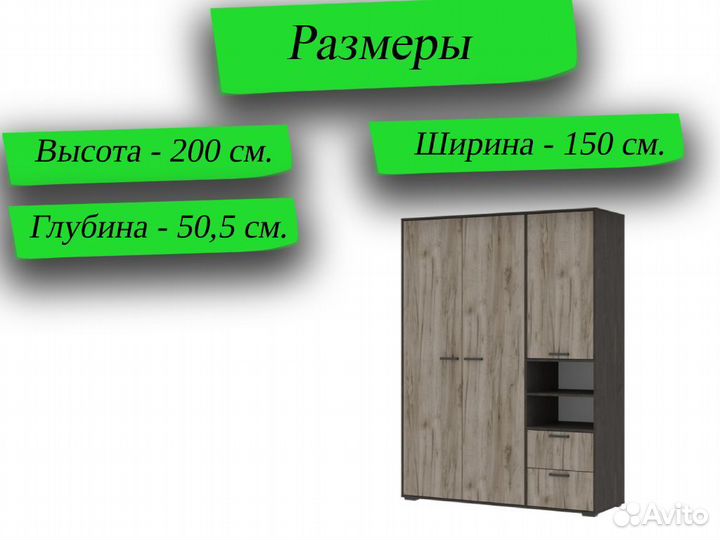 Шкаф распашной