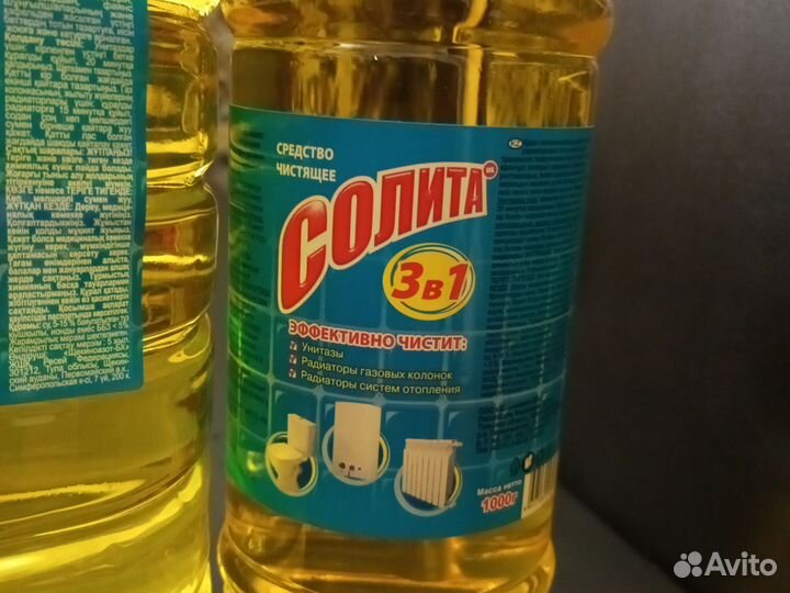 Солита, бытовая химия, товары для дома